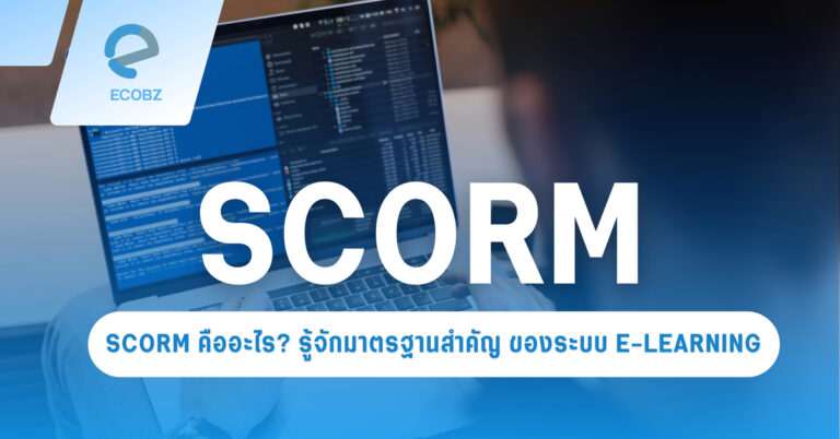 scorm