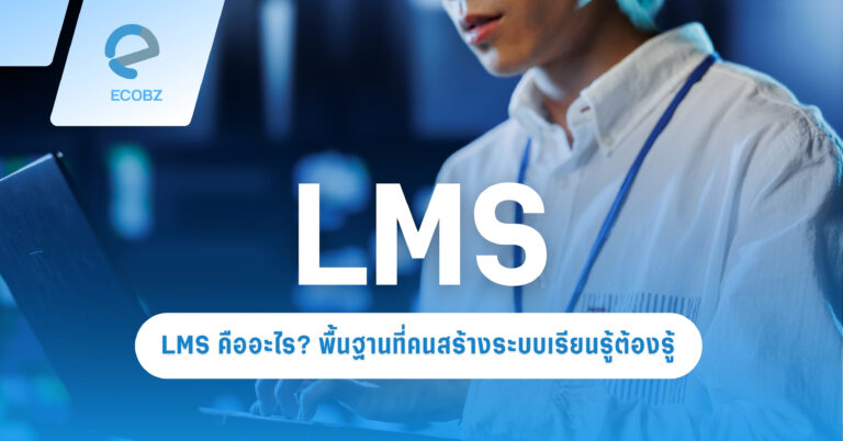 LMS